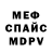 Амфетамин 97% Madam Aliana