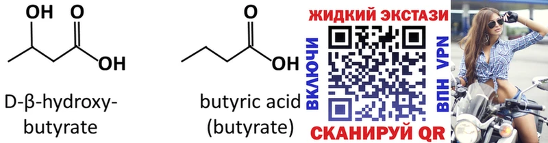 БУТИРАТ BDO 33%  Лихославль 