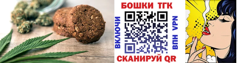 shop формула  Лихославль  Печенье с ТГК марихуана  цены  