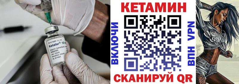 Кетамин ketamine  что такое   Лихославль 