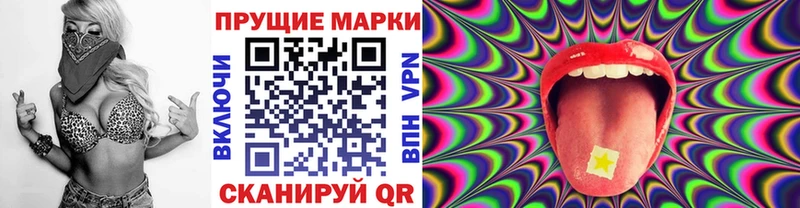 Марки NBOMe 1500мкг  Лихославль 