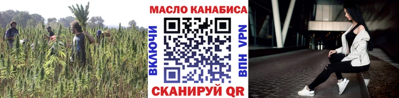 ТГК гашишное масло Лихославль